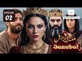 Queen Jezebel Episode 2 Hazrat Ilyas Alaihis Salam Mallika Isabel Queen Jezebel Episode 2 Hazrat Ilyas Alaihis Salam Mallika Isabel
