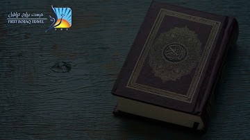 السورة التى فيها بسملتين هى سورة النمل