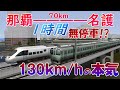 停車駅が・・・無い!?　130km/hの力で、沖縄県の悲願達成!　沖縄の大動脈、沖縄本線がついに開業!!　沖縄県を鉄道で発展させよう!! Part2 【a列車で行こう9　ゆっくり実況】