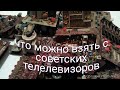 (драгметаллы в телевизоре) что можно взять