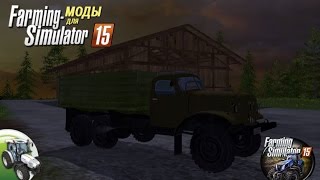 МОД ЗИЛ 157К ДЛЯ Farming Simulator 2015
