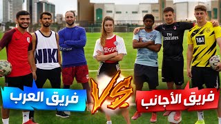تحدي بين فريق مشاهير العرب و الأجانب !! | لا تفوتكم المنافسة الجبارة 🤯🔥