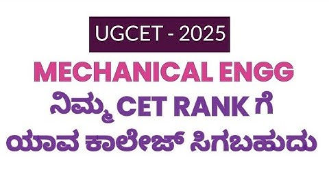 KCET 2025:  MECHANICAL ENGG CUTOFF OF BEST ENGG COLLEGES |#kea #kcet #kcetupdates #kcetcounselling 