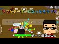 ラフがチーターになったそうです…【脱獄ごっこアニメ】