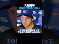 「数字だけには頼らない」大谷翔平の究極の打撃哲学
