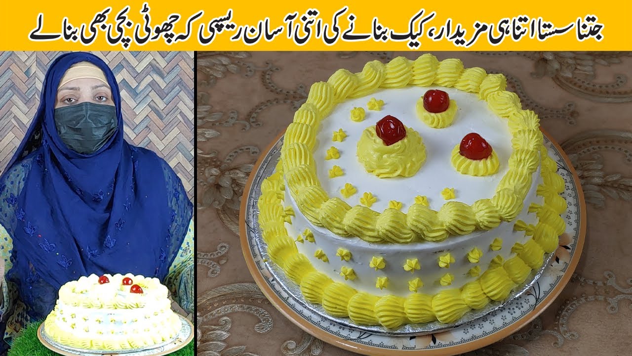 Less Cheap Cake Best Low Cost Cake Recipe | No Oven, No Beater, No Egg | Sponge Cake ...