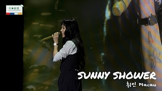 휘인 Sunny Shower | WHEEIN OWHEECE FANCON IN MACAU