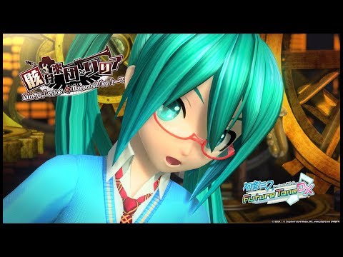 【PS4 DIVA FT】骸骨楽団とリリア【初音ミク：ディープスカイ】
