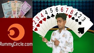 !!Rummy Kaise Khele Full Pesa Kamwo!! screenshot 4