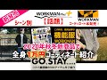 ワークマン【話題】 【1万円】コーディネートご紹介！【2020年秋冬】絶対に必要な機能服！【コスパ最前線】特集本発売！アウトドア、タウンユース、おうち時間でも使える300アイテムが掲載中！