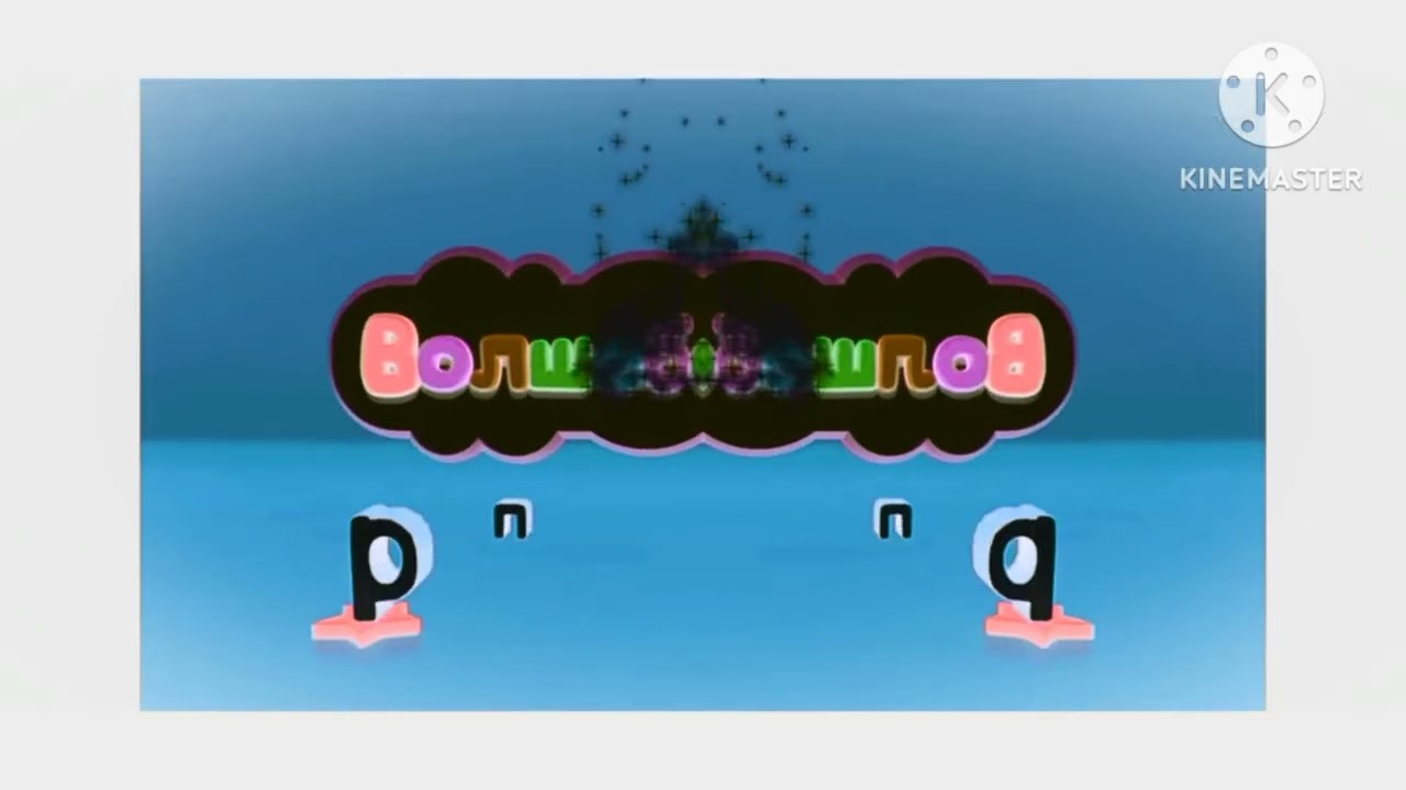 Волшебство ТВ logo cofusion 