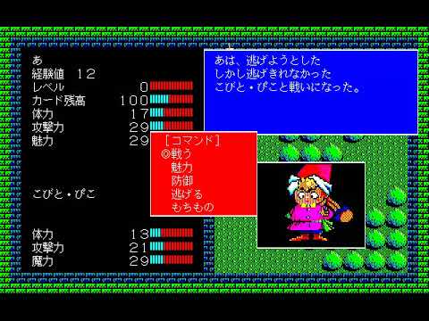 MSX  王子ビンビン物語 懐ゲー：王子ビンビン物語 それから白書(MSX): 電脳遊戯・四方山