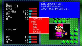 PC98]王子ビンビン物語 それから白書 Introduction - YouTube