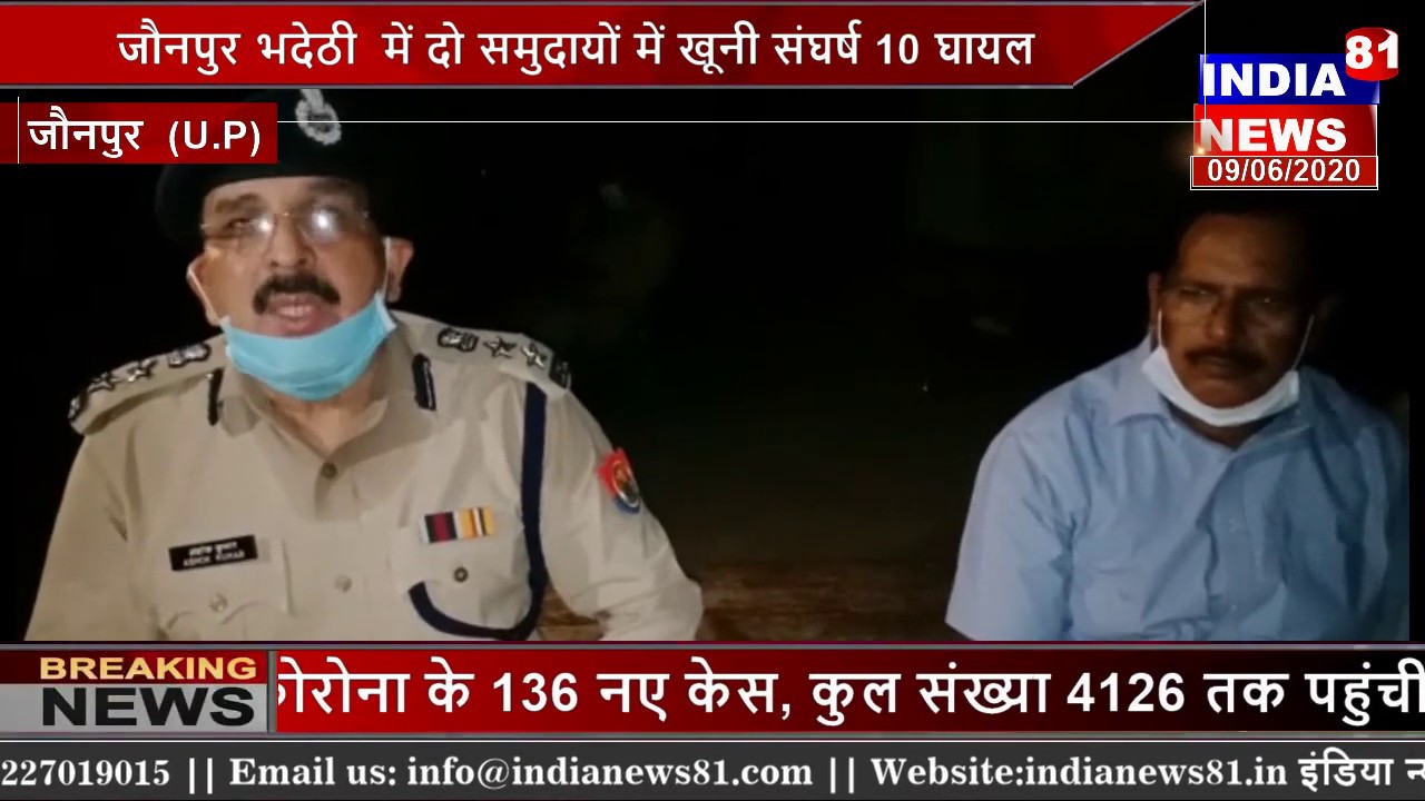 Jaunpur News भदेठी में दो समुदायों में खूनी संघर्ष 10 घायल बच्चों के