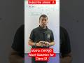#shorts #mathsshorts #mathstricks #viral #viralvideo #viralshort #ytshorts #youtubeshorts #maths #yt