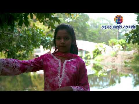 পাখির মতো। জান্নাতুল মুসাররাত ফারাহ| Bangla kobita Pakhir Moto| ঋদ্ধস্বর আবৃত্তি একাডেমি। বাংলা ছড়া