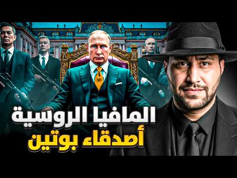 أذكى عمليات المخابرات للوصول لأخطر المافيات بالعالم قصص مجمعة مافيات