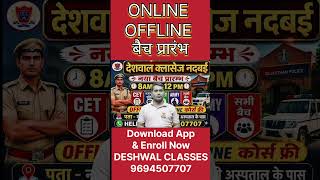 ​Forest Guard की वर्दी चाहिए तो ये देखो! 🔥 #education #forestguard #vanrakshak #forestdepartment