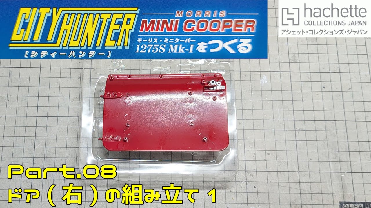 Hachette] Weekly City Hunter: Building a Mini Cooper Vol. 008