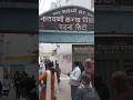 नारायणी कन्या विद्यालय, पटना सिटी में BSEB 10th board का परीक्षा देने के लिए हुई भीड़#narayani