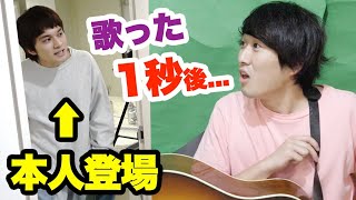 DISH// - 猫 を弾き語りしたら北村匠海さん本人が登場するヤバすぎるドッキリwww