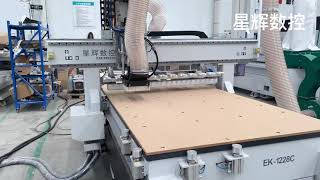 EK1228C Automatic Tool Changing Dustless Nesting Machine