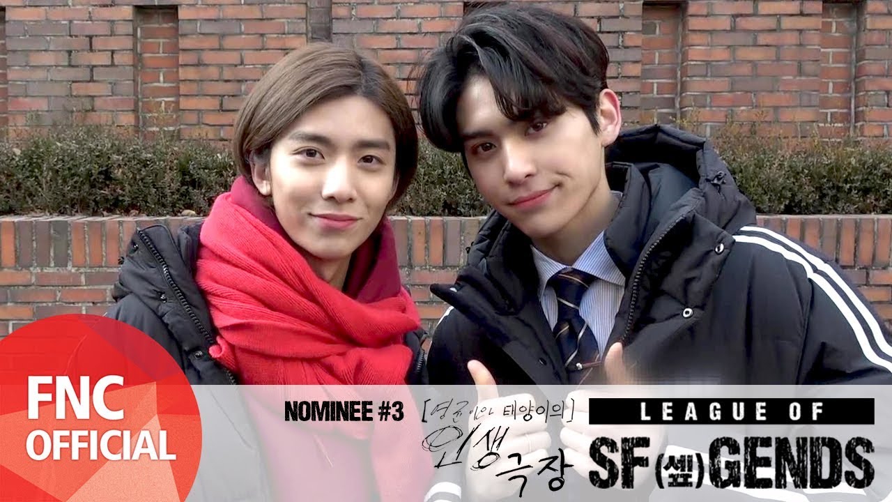 [LEAGUE OF SF(셒)GENDS] NOMINEE #3 – ‘영균이와 태양이의 인생 극장’