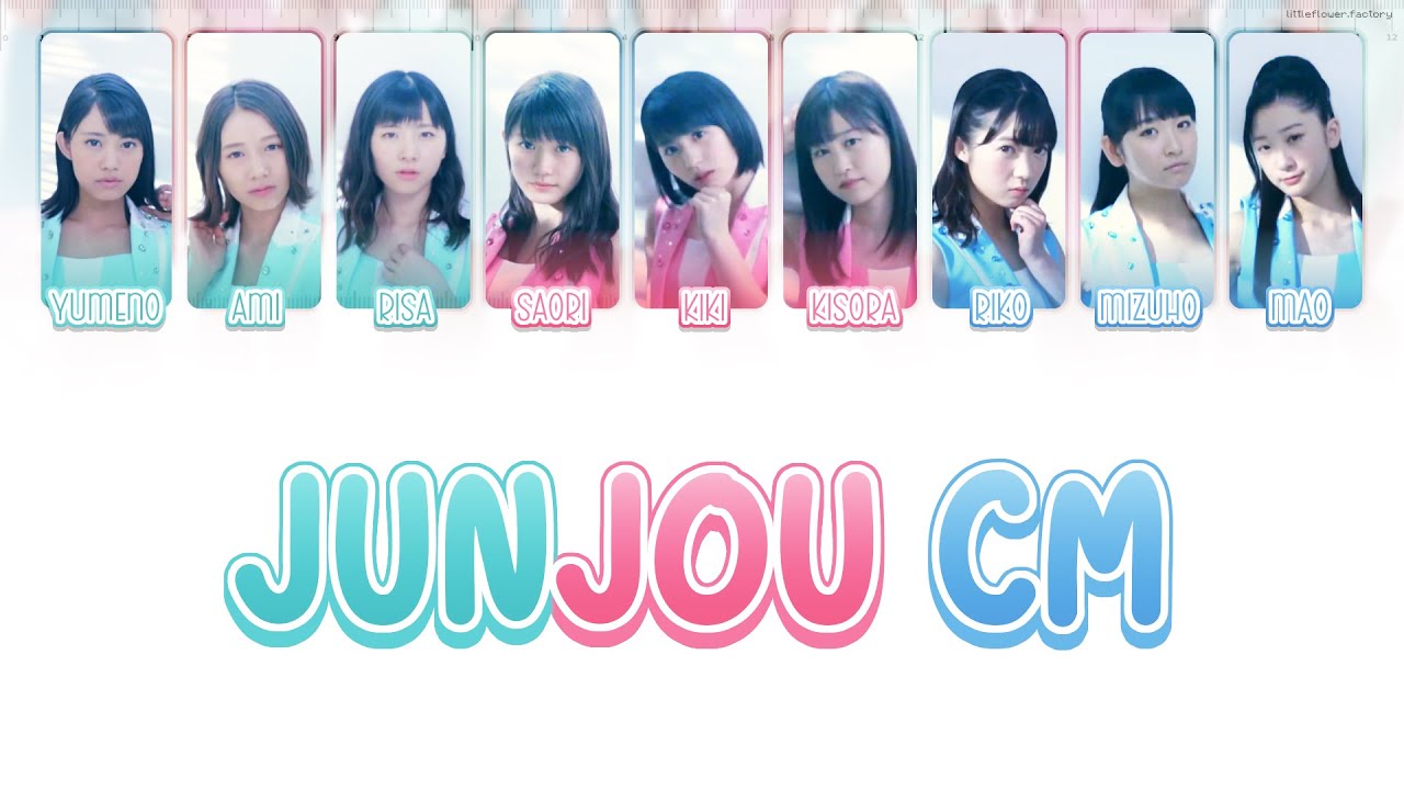 Tsubaki Factory つばきファクトリー - 「 純情cm 」 / Junjou cm [ 歌