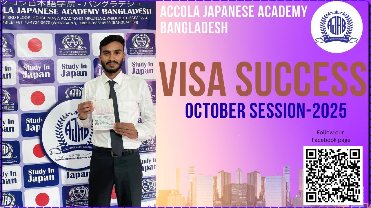 STUDENT VISA SUCCESS OCTOBER SESSION-2025 । JAPAN । VISA । 2025!!