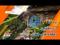 ده تا ا زیباترین دهکده های جهان 