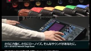 LS9+SB168-ES Network Stage Boxes