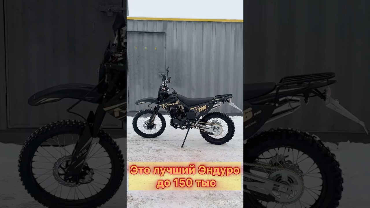 Эндуро MMZ 06 PRO на моторе 177FMM 300cc