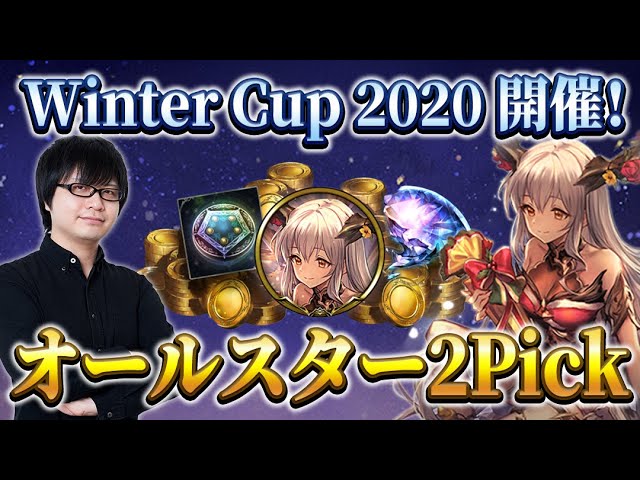 シャドバ プロリーグ観戦 オールスター2pickグランプリ Youtube