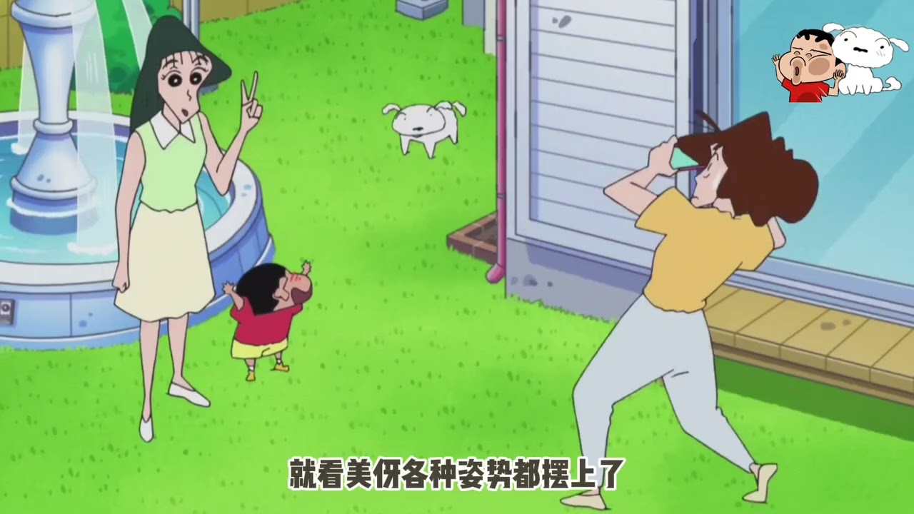 小新家里太有钱了，还有这么大的喷泉在家观赏 #蜡笔小新 #动漫解说 #充能计划 #二次元 #这个视频破次元