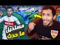 مهنة لاعب #7 تحدي الفوز الكرة الذهبية وإلا...!!؟ فيفا FC 24