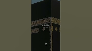 لاتنسوا قراءة سورة الكهف وأكثروا من الصلاة علي النبي في يوم الجمعة🤍#قران #ياسر الدوسري #قران صلي ع