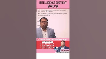 ప్రజ్ఞాలబ్ధి | Intelligence Quotient | Explained by Dr. Moses | Emily Academy