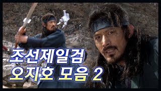 [케맛탱★갓띵드] '추노' Special 07. 조선제일검 송태하(오지호) 액션 모음 2편!