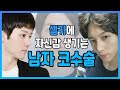 💫남자코💫 To. 코수술 고민하시는 분들에게ㅣ압구정성형외과