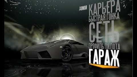 Как взломать на средства   NFS Shift