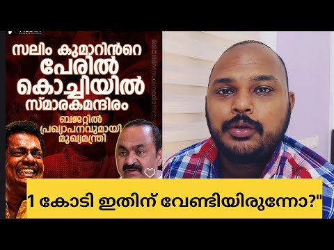 ഇതിന്റെ ആവശ്യം ഉണ്ടോ?? 