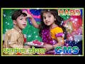 MERI RAKHI KI DOR [ RAJA FAST MIXING ] HARD GMS MIX