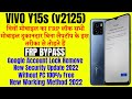 VIVO Y15s (v2125) Frp Bypass New Security 2022 || Google Account Bypass WIthout PC 100% Free