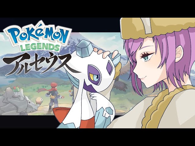 【#7 ポケモンアルセウス】初陣 アルセウス【夕陽リリ/にじさんじ】のサムネイル
