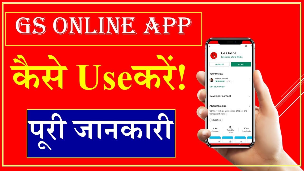 Ready go to ... https://youtu.be/mSYWP8XBFB8Gs [ Gs Online Application Kaise Use Kren || How to Use Gs Online App || Gs Online App Kaise Istemal Kren]