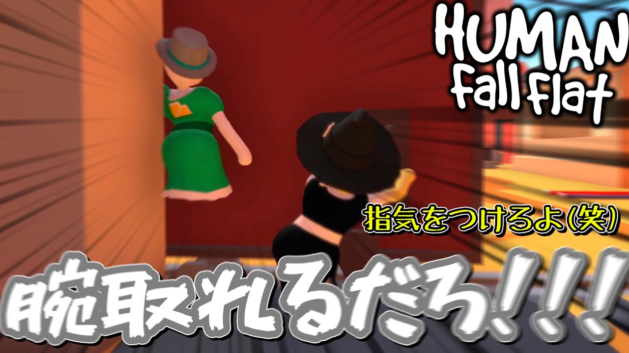 Human Fall Flat & Minecraft セット Minecraft Fall Flat | Human Fall Flat Gameplay - YouTube