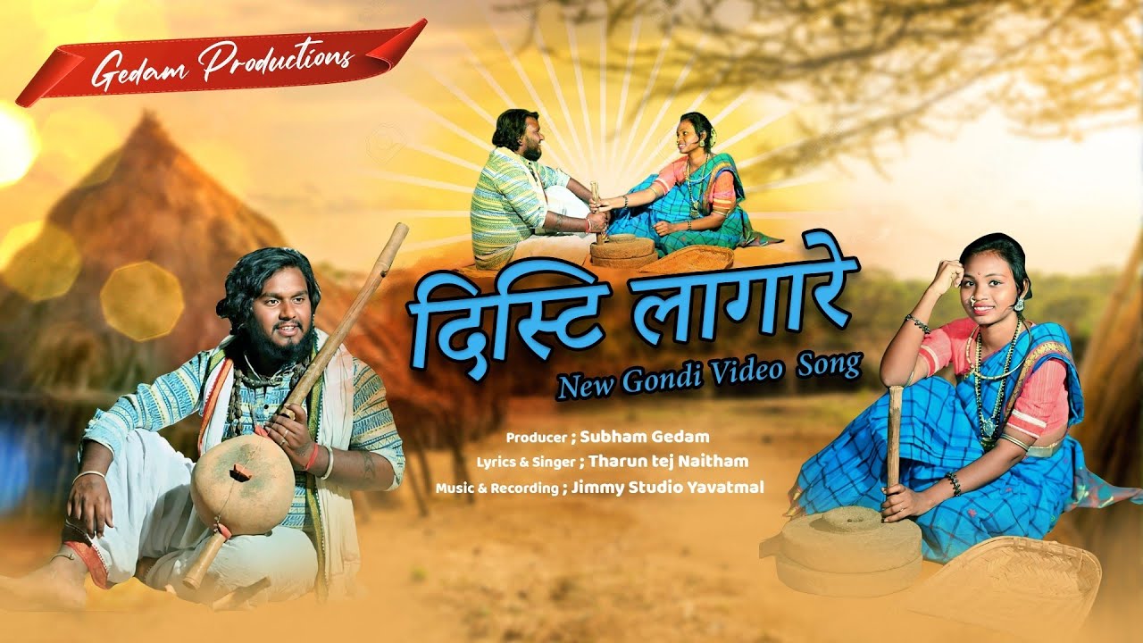 DISTI LAGARE | TARUN TEJ NAITAM | JEMMY STUDIO YAVATMAL | NEW GONDI SONG 2024