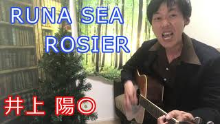 【歌ってみた Part 3】LUNA SEA／ROSIER　～1980年前後世代の魂の叫び～