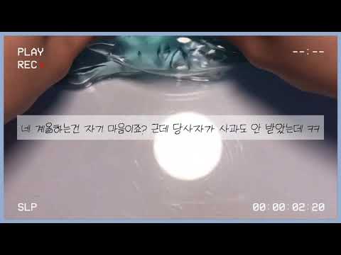 효정(아린)님 8차 공론화😍 / 정말 뭐하시는...ㅋㅋㅋ / 사과 해명할 생각이 없다고 말씀하셨네요~ㅠㅠ / 매화님 고딕아니고고딩
