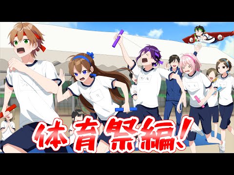 遠井さん「体育祭編」が過去一おもろいWWWWWWWWWW